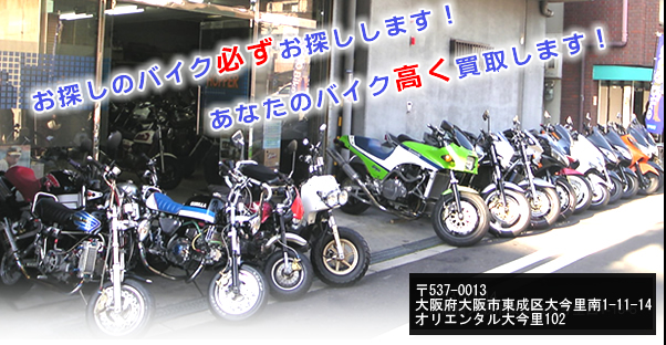 ���T���̃o�C�N�K�����T�����܂��I���Ȃ��̃o�C�N�������悵�܂��I